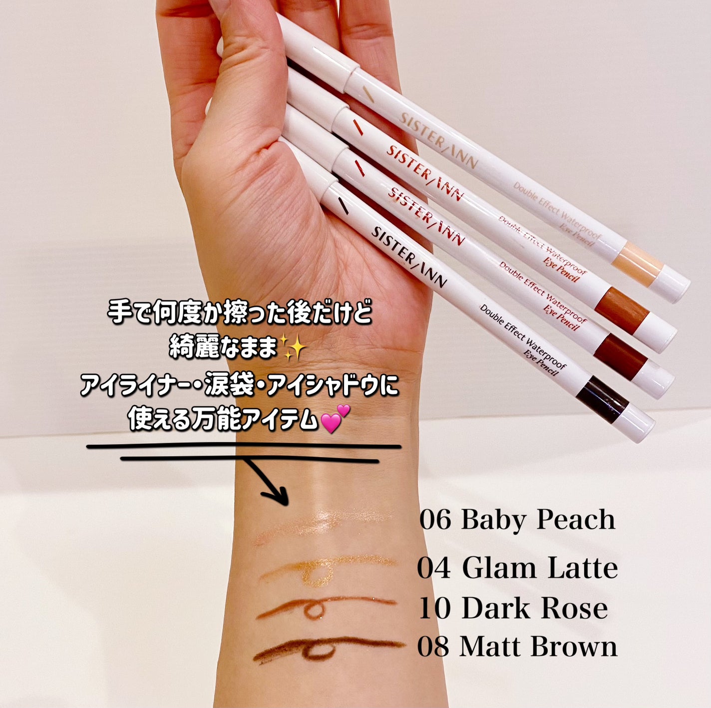ウォータープルーフペンシルアイライナー/SISTER ANN/ペンシルアイライナーを使ったクチコミ(2枚目)