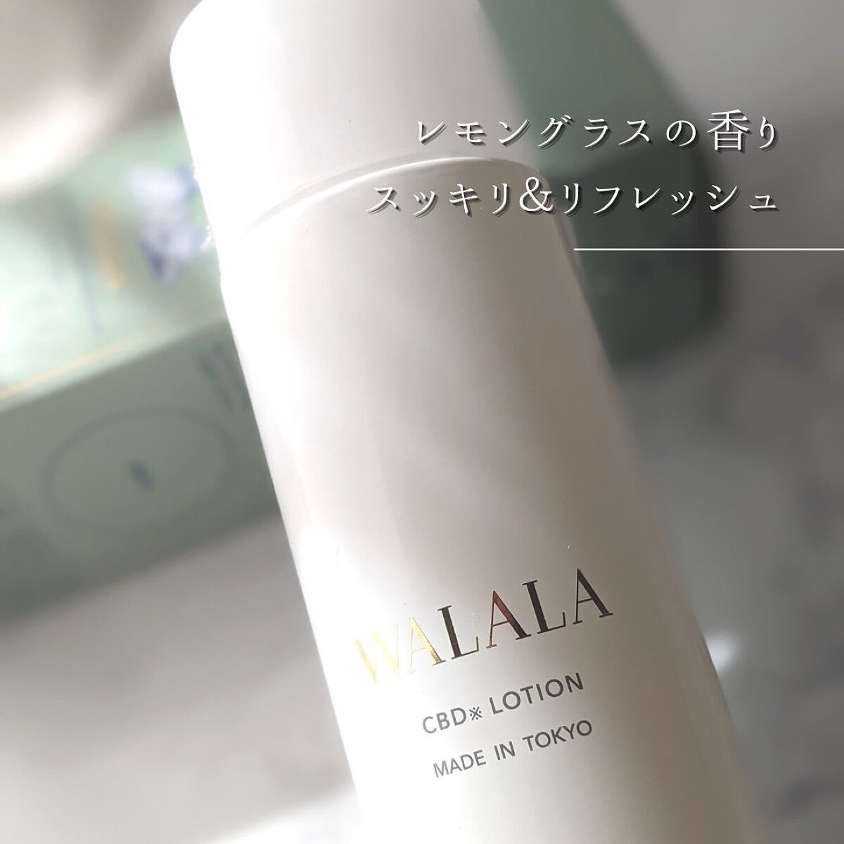 CBD モイストリペアローション/WALALA/化粧水を使ったクチコミ(7枚目)