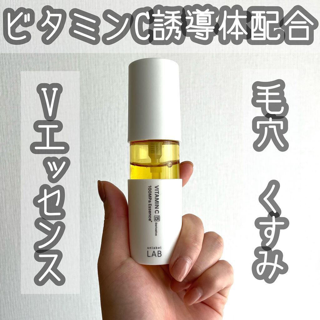 V エッセンス/unlabel/美容液を使ったクチコミ（1枚目）