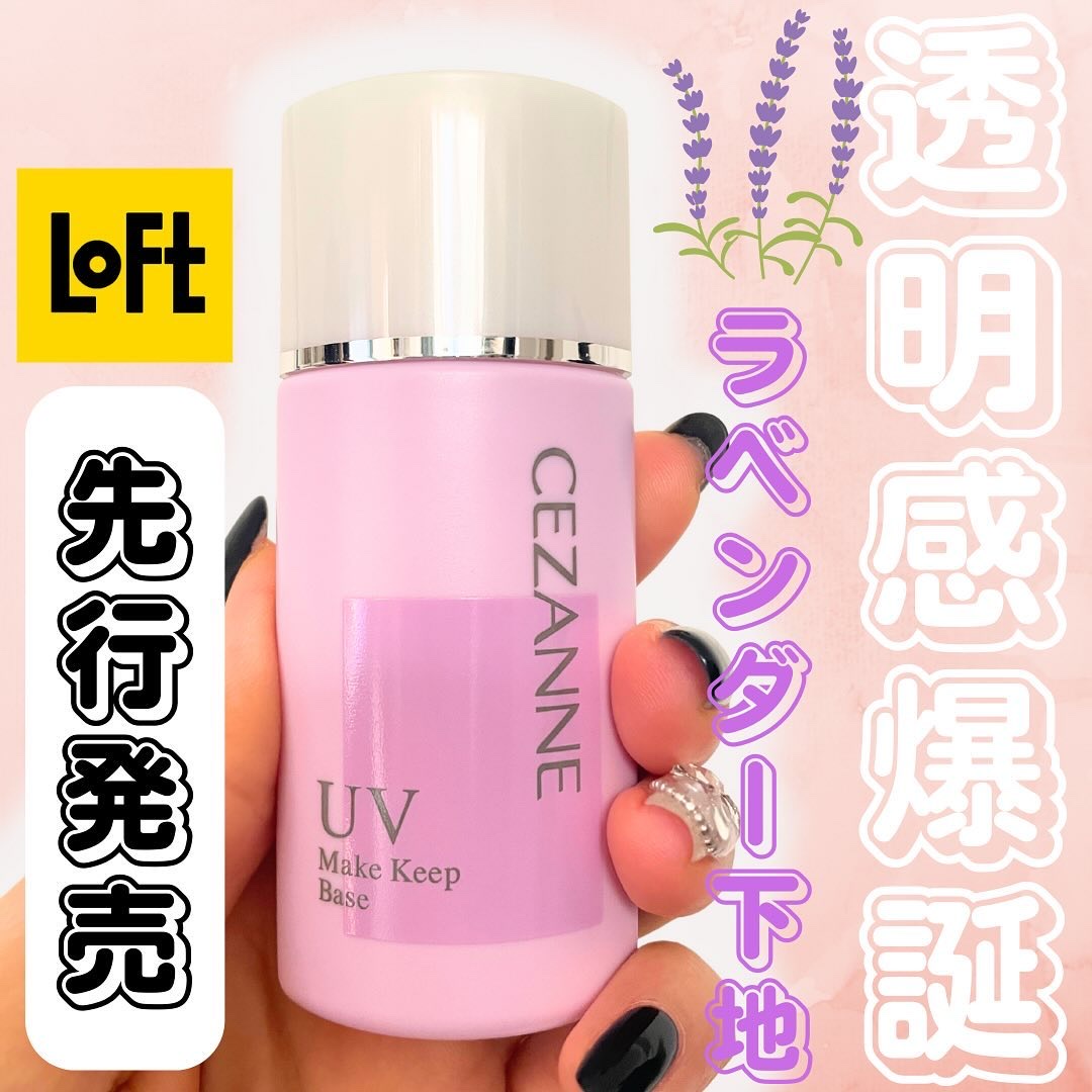 化粧下地 bunbun CEZANNE セザンヌ化粧品 皮脂テカリ防止下地 SPF28 PA++ (30mL