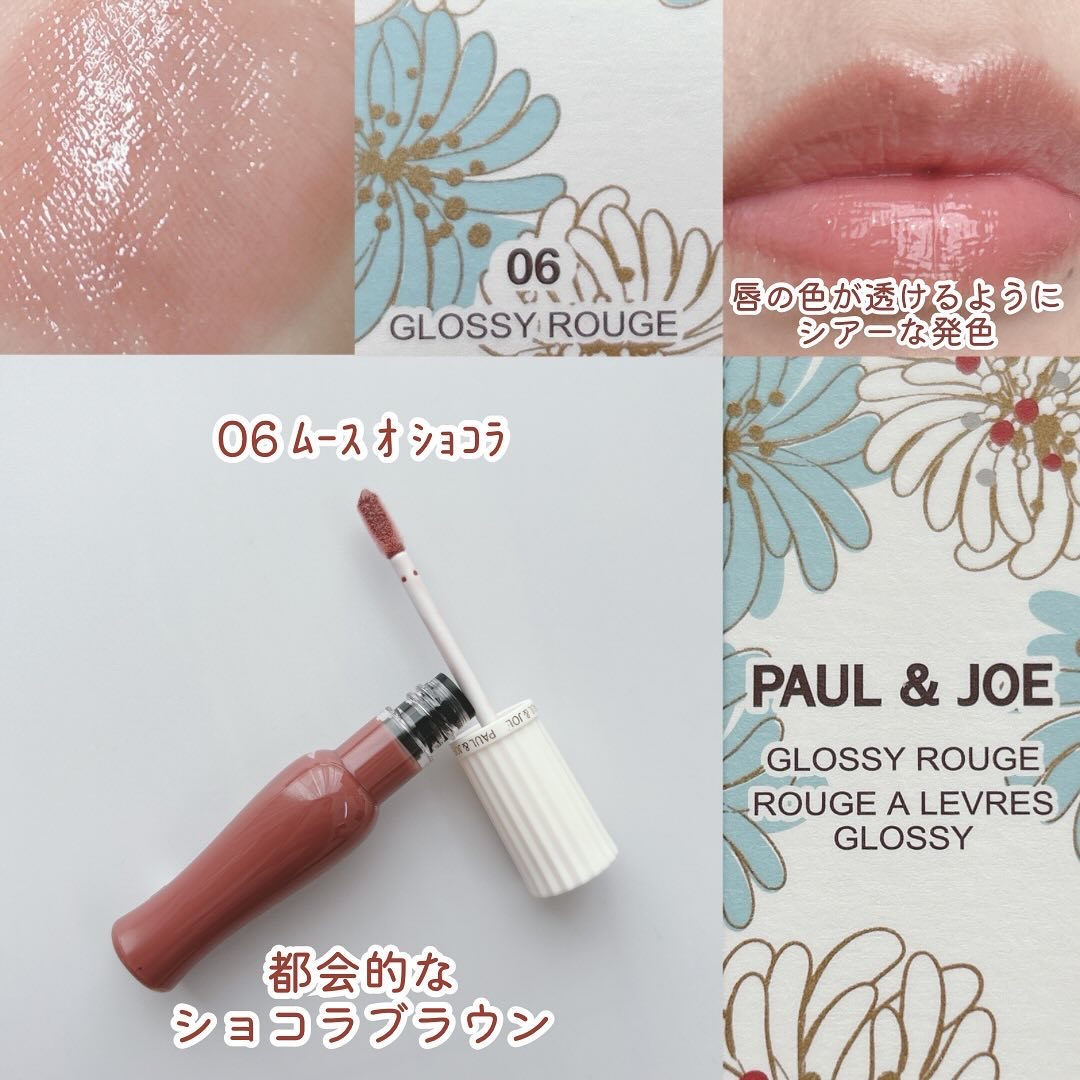 グロッシー ルージュ/PAUL & JOE BEAUTE/口紅を使ったクチコミ（3枚目）