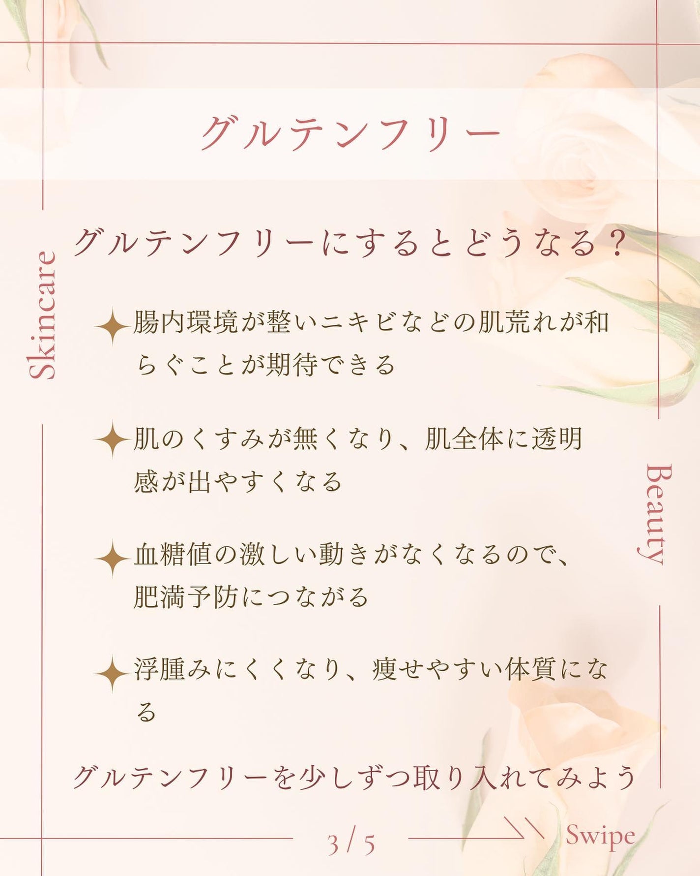 ã¿ãð¹ on LIPS ãæå€ãšç¥ããªã/å°éºŠããã¡ãªçç±ð¡å°éºŠãšèº«äœã®é¢ä¿ã«ã€ããŠãäŒ..ãïŒ4æç®ïŒ