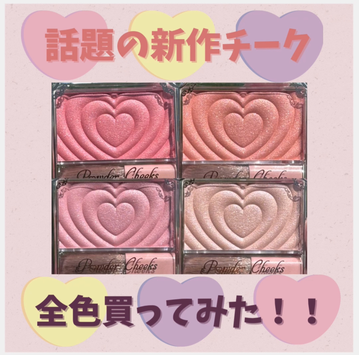 パウダーチークス/キャンメイク/パウダーチークを使ったクチコミ（1枚目）