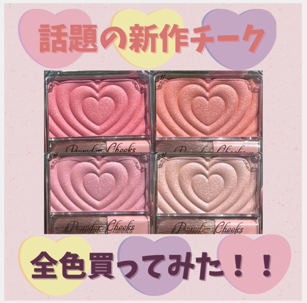 パウダーチークス/キャンメイク/パウダーチークを使ったクチコミ(1枚目)