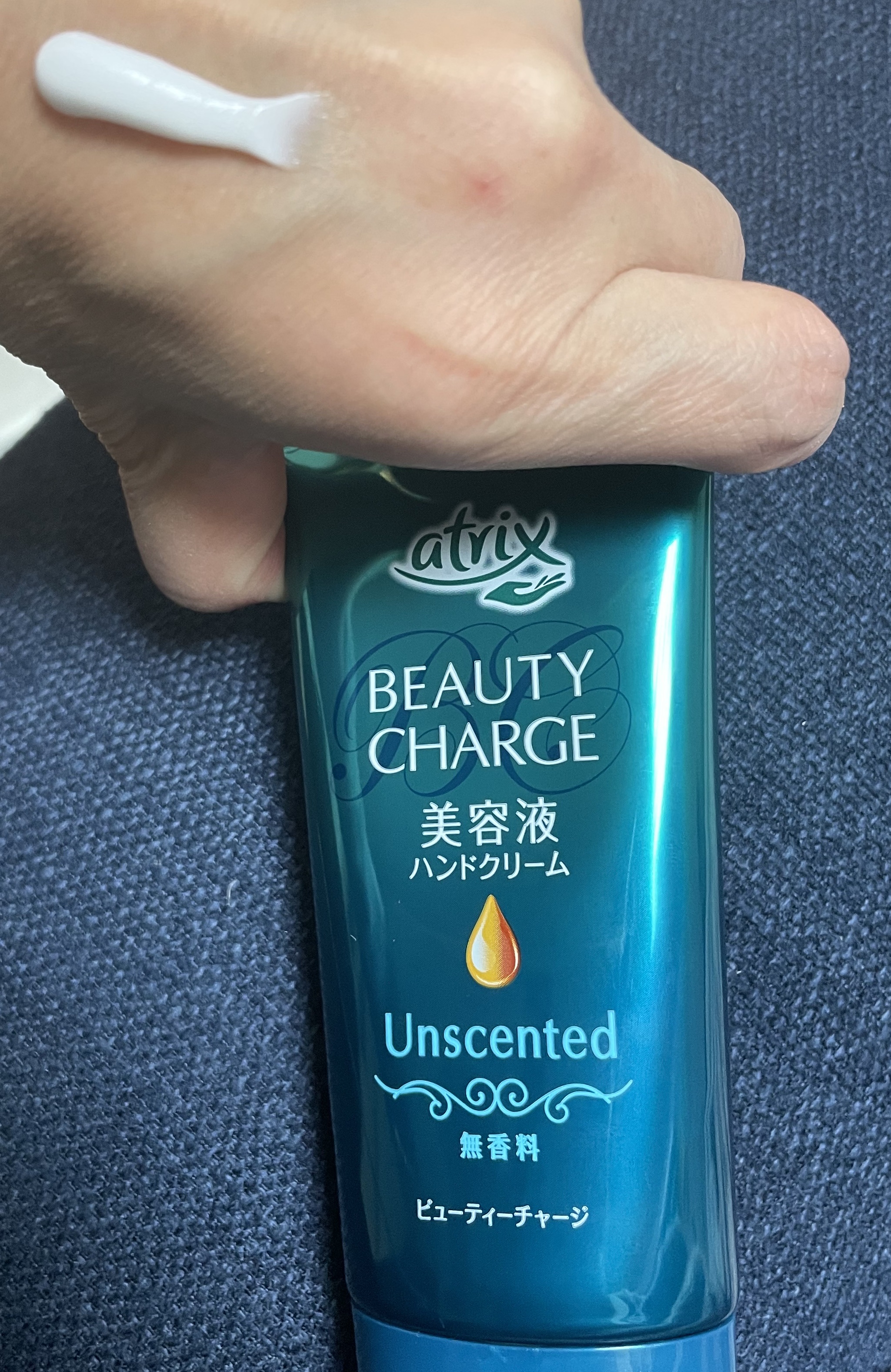 ビューティーチャージ 無香料/アトリックス/ハンドクリームを使ったクチコミ（1枚目）