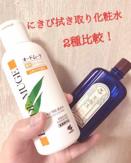 明色美顔水 薬用化粧水/美顔/化粧水を使ったクチコミ(1枚目)