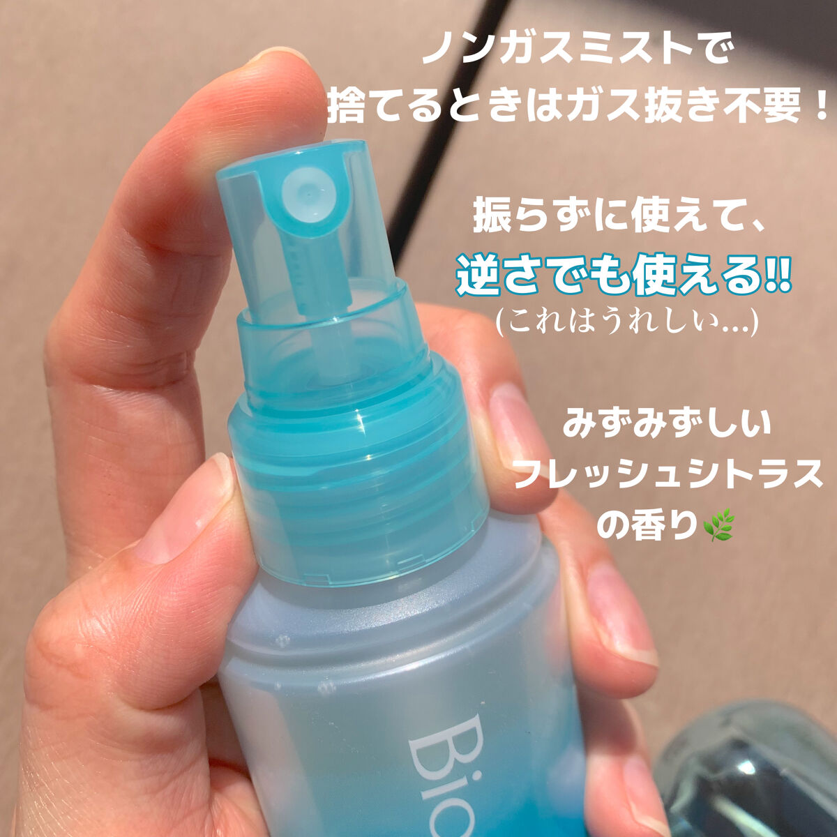 ビオレUV アクアリッチ アクアプロテクトミスト/ビオレ/日焼け止めミスト・スプレーを使ったクチコミ（3枚目）