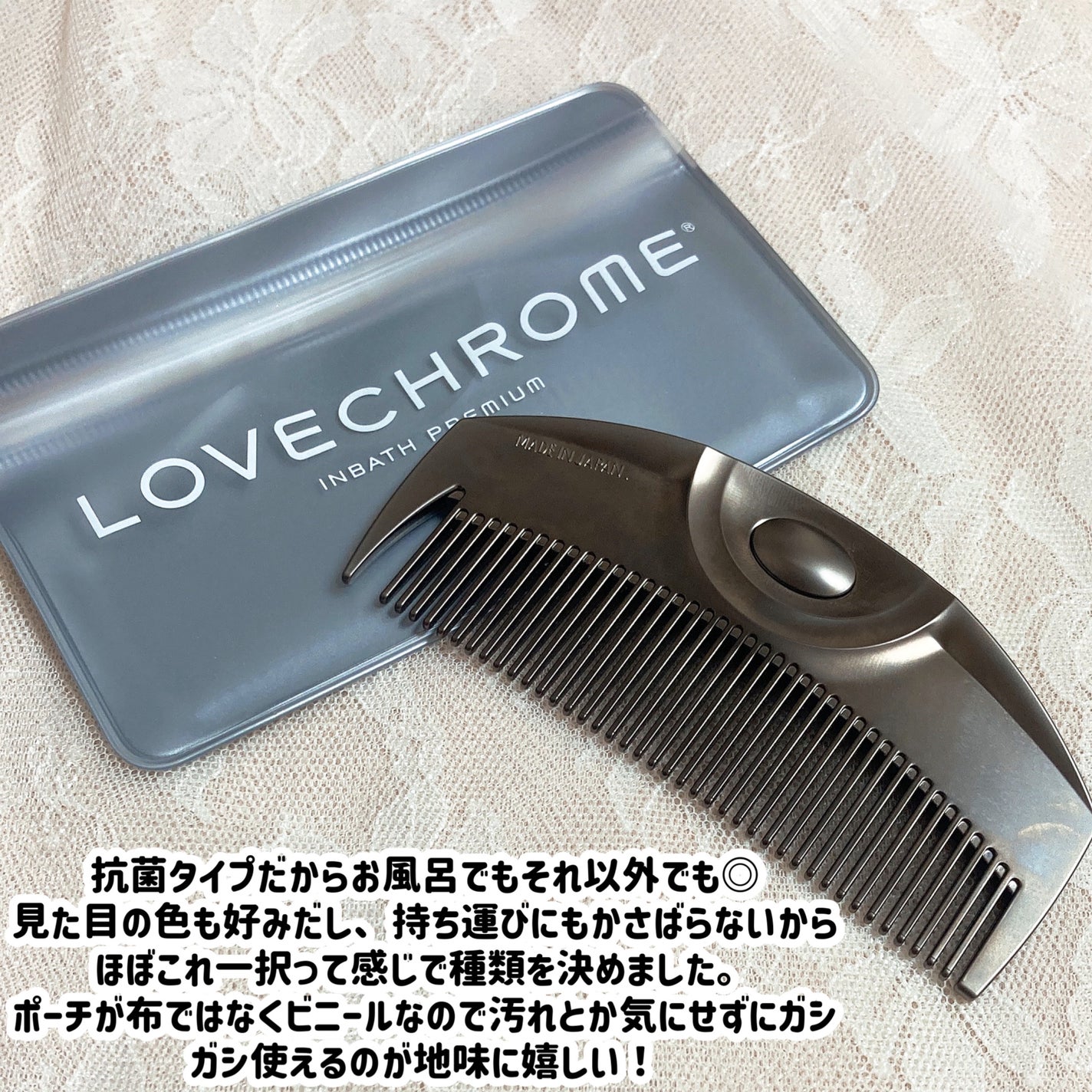 IN BATH ツキ プレミアムブラック/LOVECHROME/ヘアコームを使ったクチコミ(2枚目)