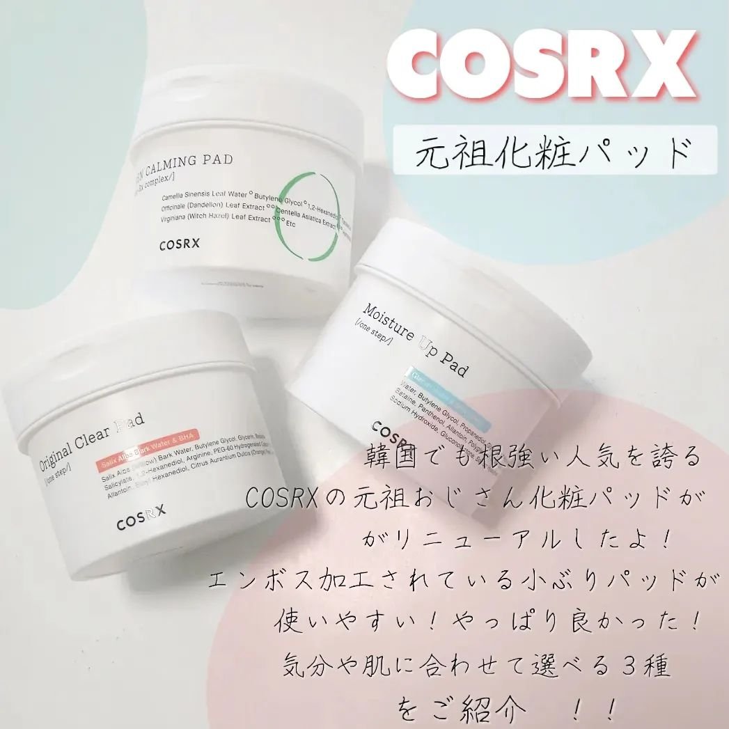 ワンステップグリーンカーミングパッド/COSRX/トナーパッドを使ったクチコミ（2枚目）