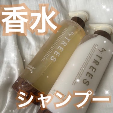 byTREES うるモイストシャンプー／トリートメントのクチコミ「
【香水みたいに香りも良く、髪もツヤツヤになれるヘアケア🩶】

𓂃𓂃𓂃𓂃𓂃𓂃𓂃𓂃𓂃𓂃

【使っ.....」（1枚目）