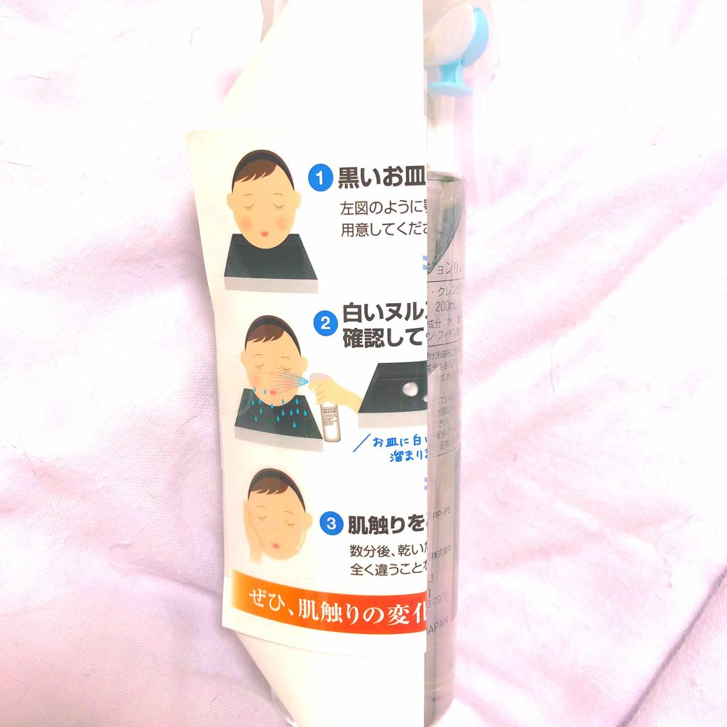 エマルジョンリムーバー 300ml/200ml/水橋保寿堂製薬/その他洗顔料を使ったクチコミ(2枚目)