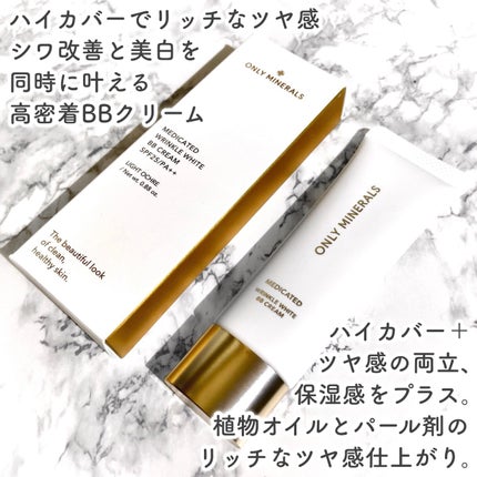 薬用 リンクルホワイトBBクリーム/ONLY MINERALS/BBクリームを使ったクチコミ(2枚目)