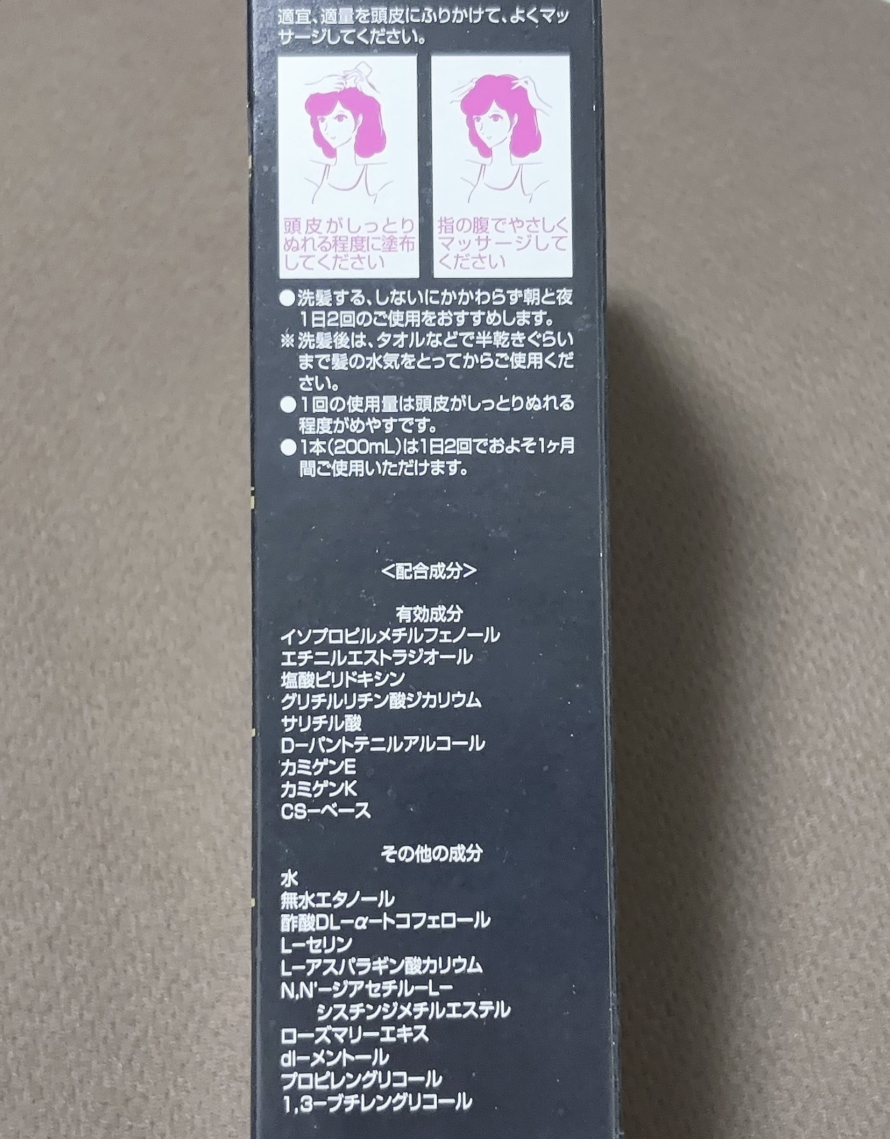 レディース加美乃素EX/加美乃素本舗/頭皮ローションを使ったクチコミ（2枚目）