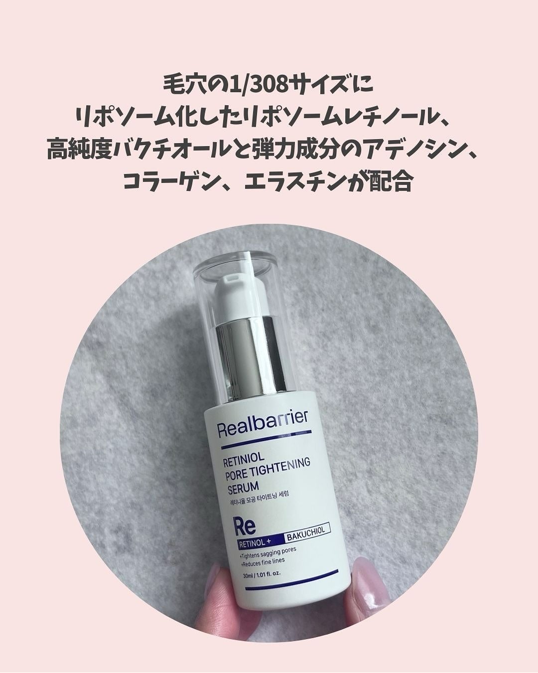 レチ二オールポアタイトニングセラム/Real Barrier/美容液を使ったクチコミ(3枚目)