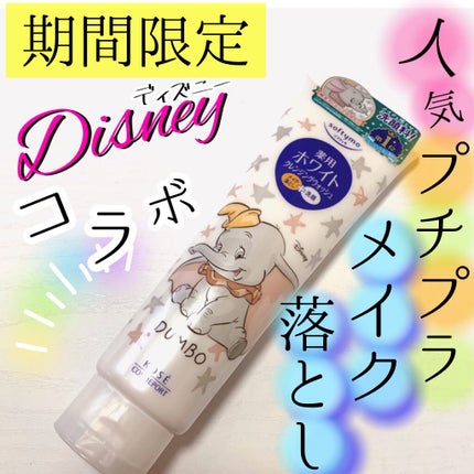 ソフティモ 薬用ホワイト クレンジングウォッシュ/ソフティモ/洗顔フォームを使ったクチコミ(1枚目)