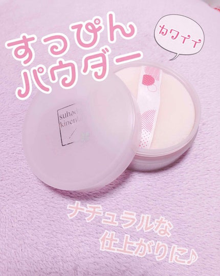 フェイクヌードパウダー/素肌記念日/プレストパウダーを使ったクチコミ(1枚目)