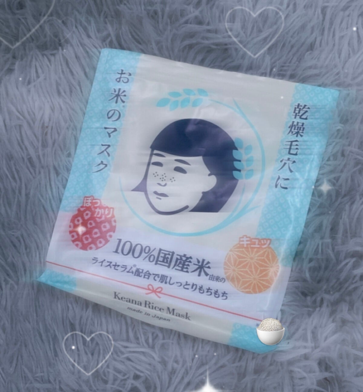 お米のマスク/毛穴撫子/シートマスク・パックを使ったクチコミ(1枚目)