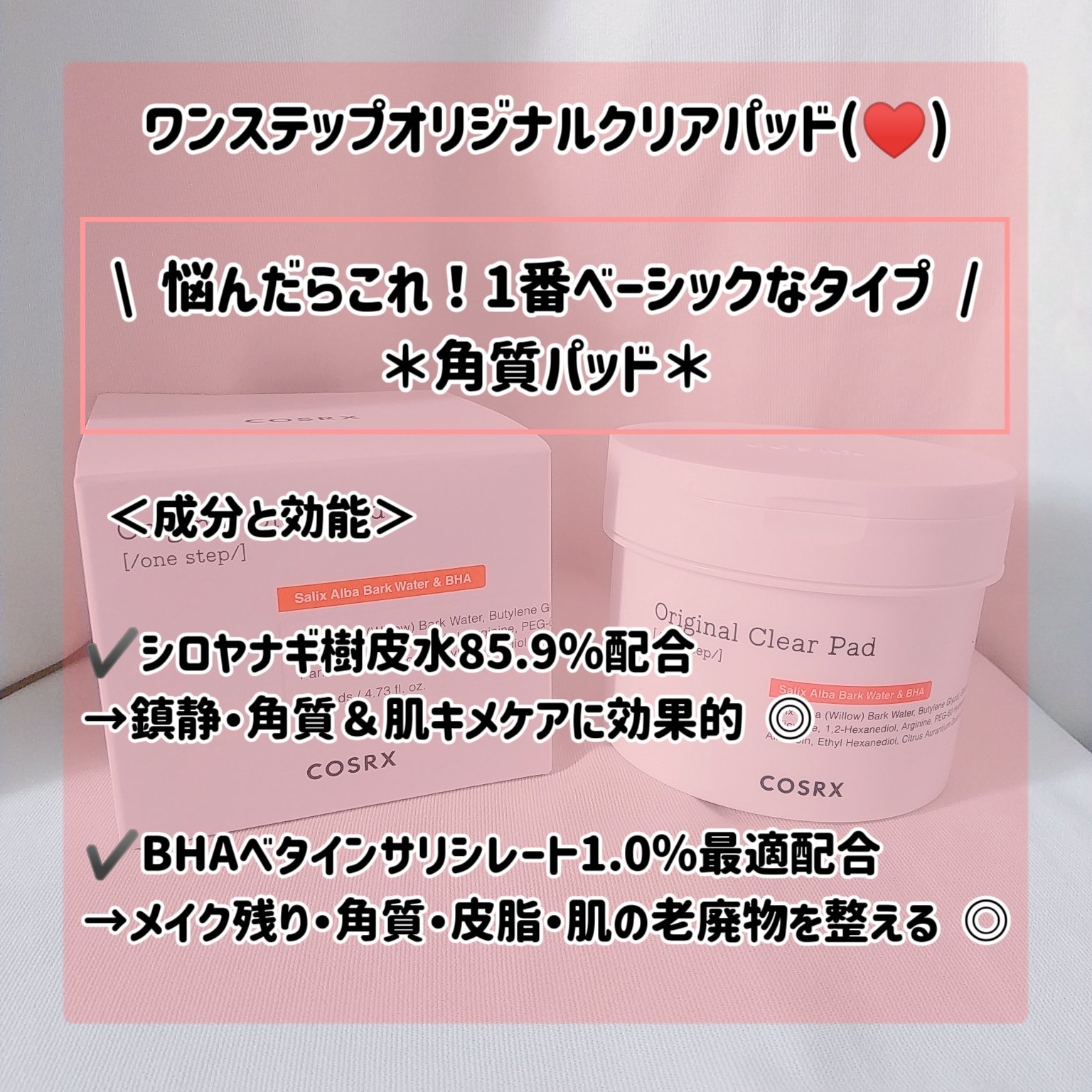 ワンステップオリジナルクリアパッド/COSRX/トナーパッドを使ったクチコミ（2枚目）