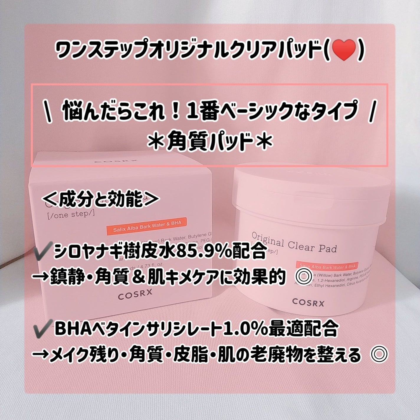ワンステップモイスチャーアップパッド/COSRX/トナーパッドを使ったクチコミ(2枚目)