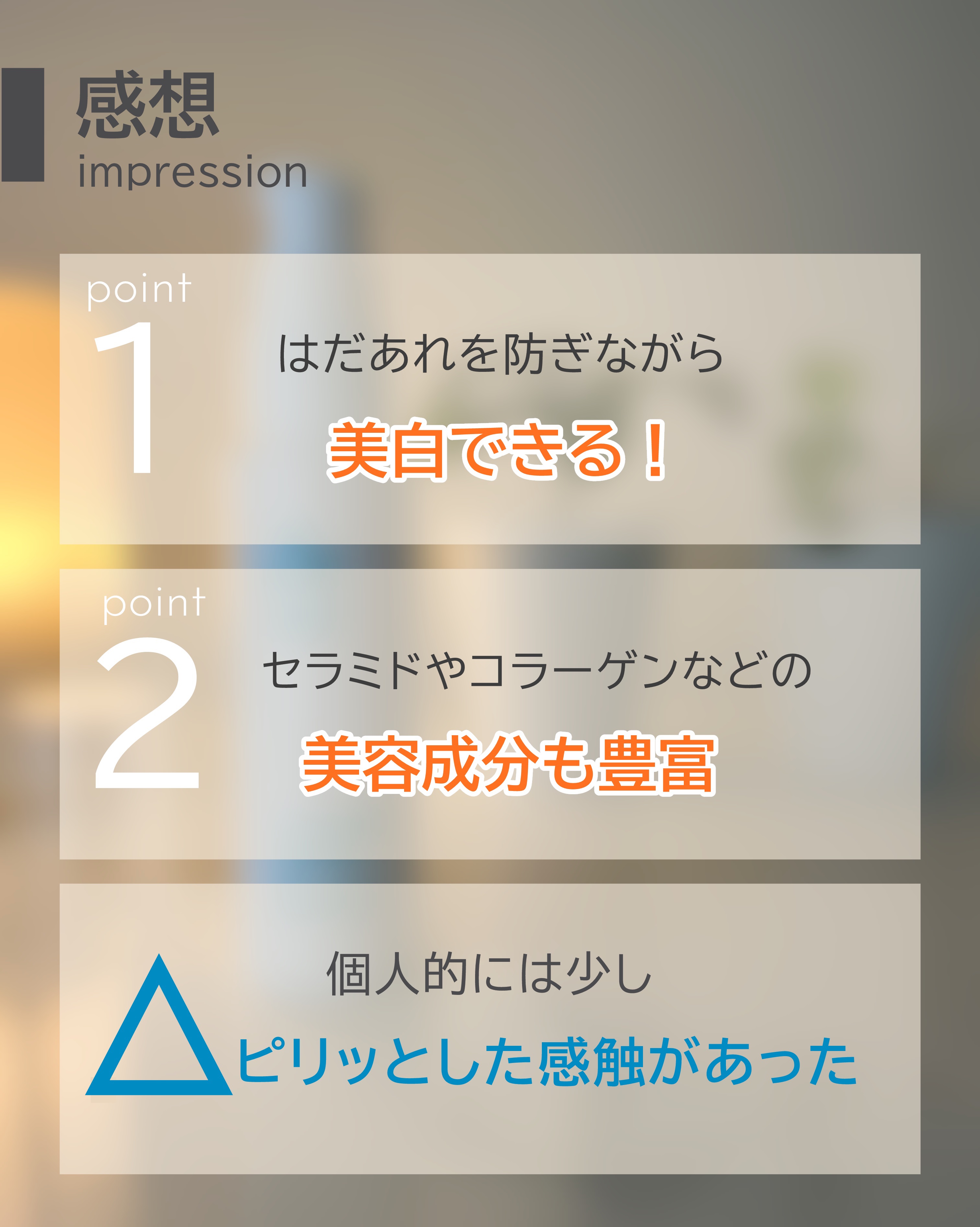ホワイトルフィフス 薬用美白美容液/WHITELE FIFTH/美容液を使ったクチコミ（2枚目）