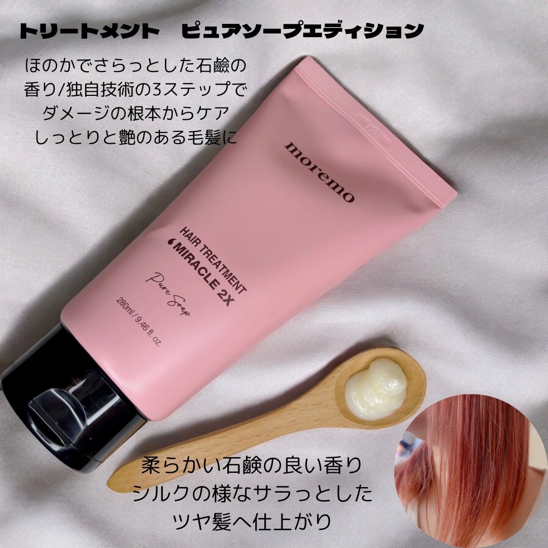 リペアシャンプーR/moremo/市販シャンプーを使ったクチコミ（3枚目）