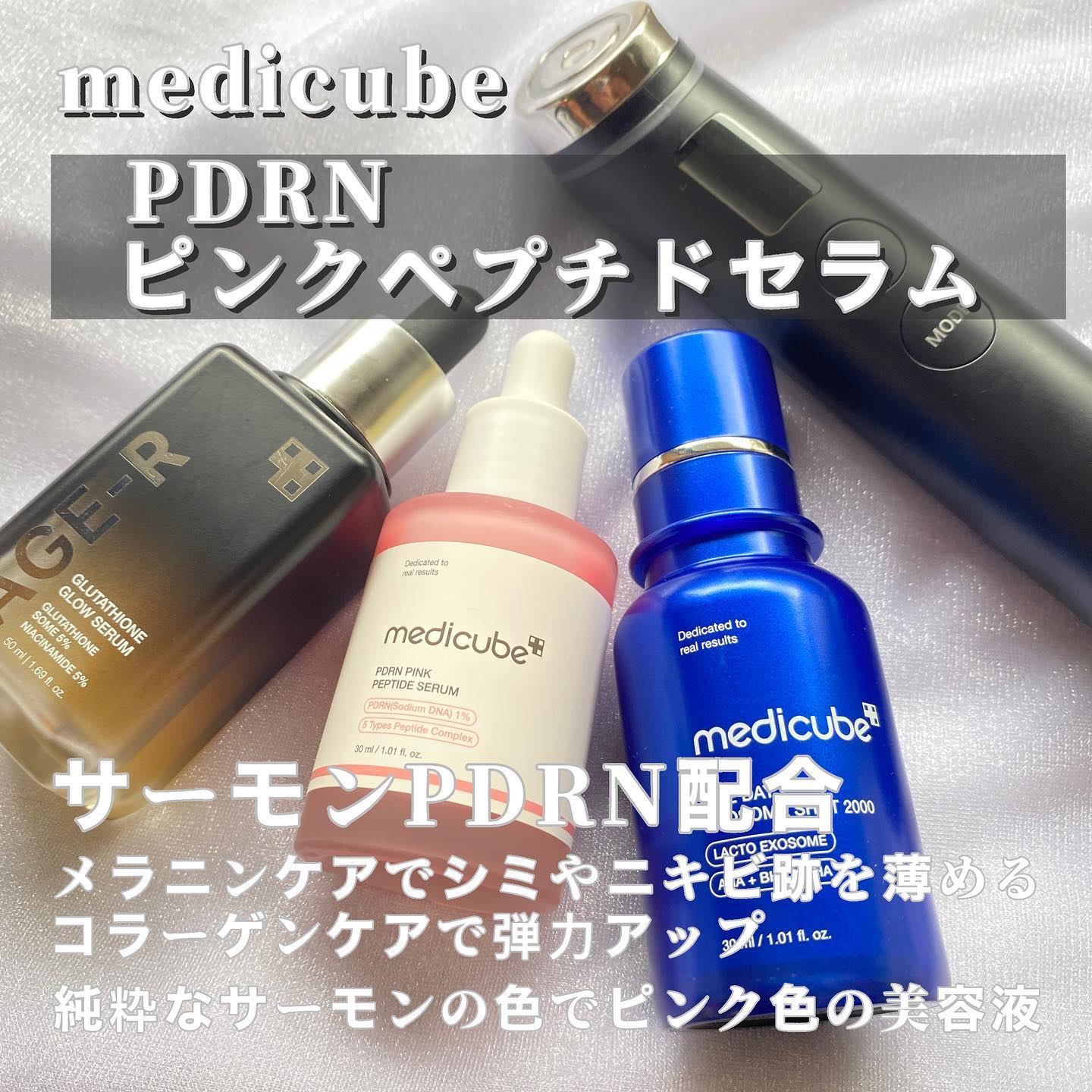 AGE-R ブースタープロ/MEDICUBE/美顔器・マッサージを使ったクチコミ（3枚目）
