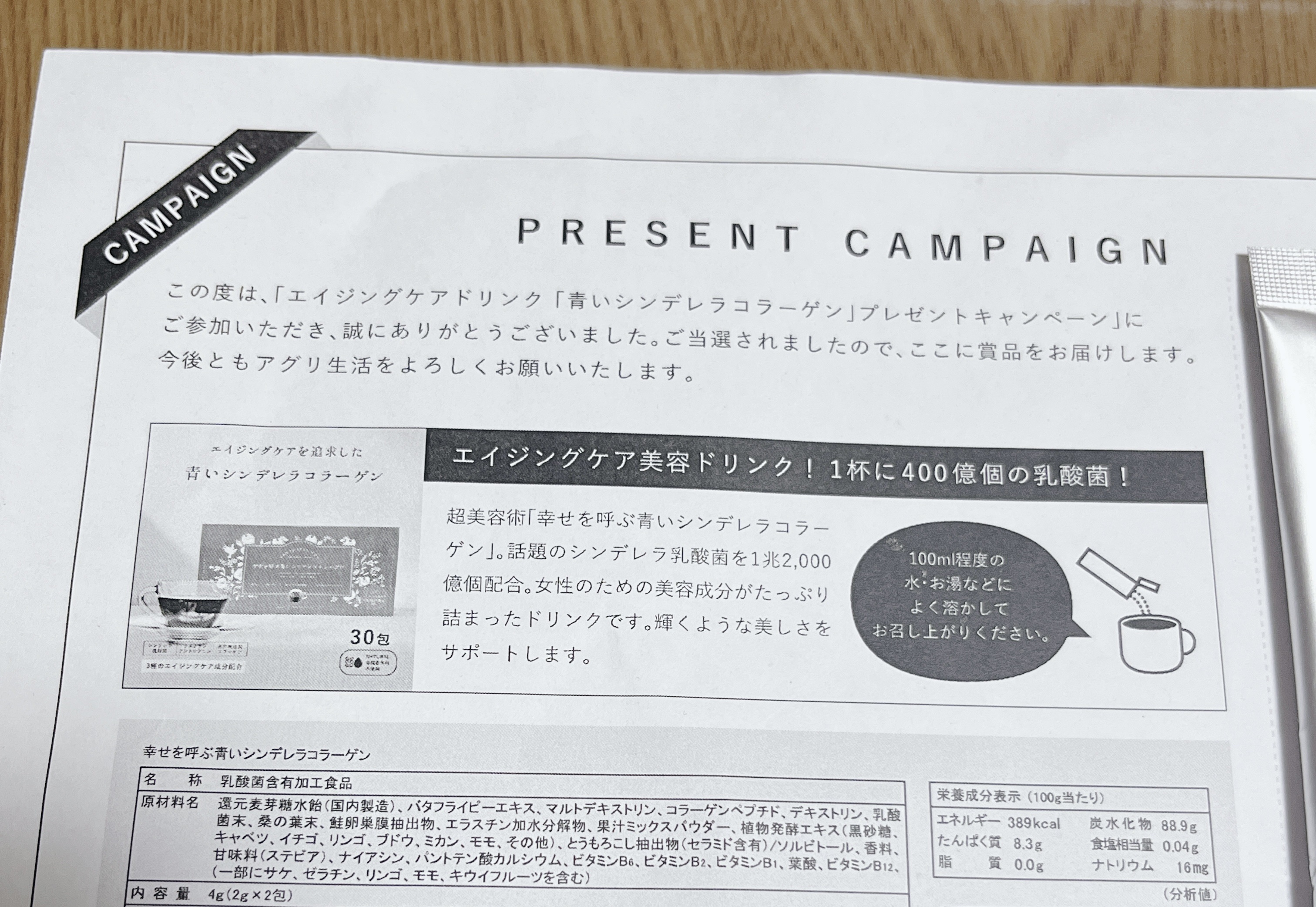 幸せを呼ぶ青いシンデレラコラーゲン/アグリ生活/美容ドリンクを使ったクチコミ（2枚目）