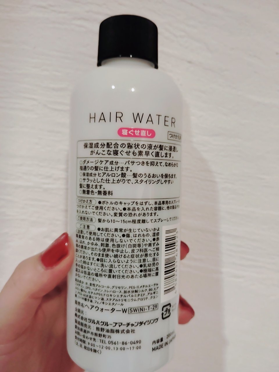 寝ぐせ直しウォーター/くらしリズム/プレスタイリング・寝ぐせ直しを使ったクチコミ（2枚目）