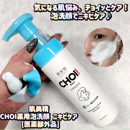 CHOIè¬ç𿳡æŽé¡ ãããã±ã¢ å»è¬éšå€å/èçŸç²Ÿ/泡æŽé¡ã䜿ã£ãã¯ãã³ãïŒ1æç®ïŒ