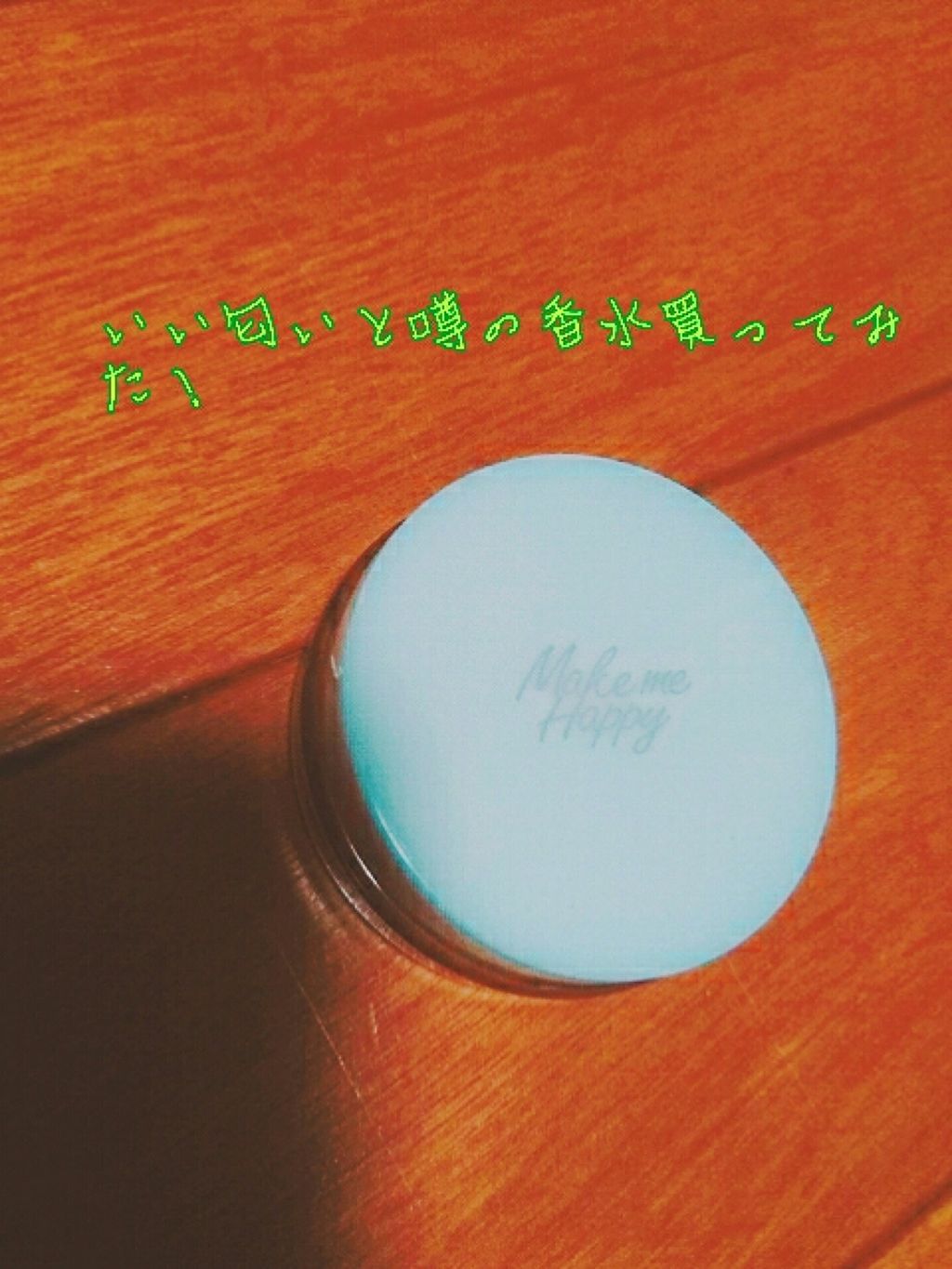 メイクミーハッピー ソリッドパフューム WHITE/キャンメイク/練り香水を使ったクチコミ（1枚目）