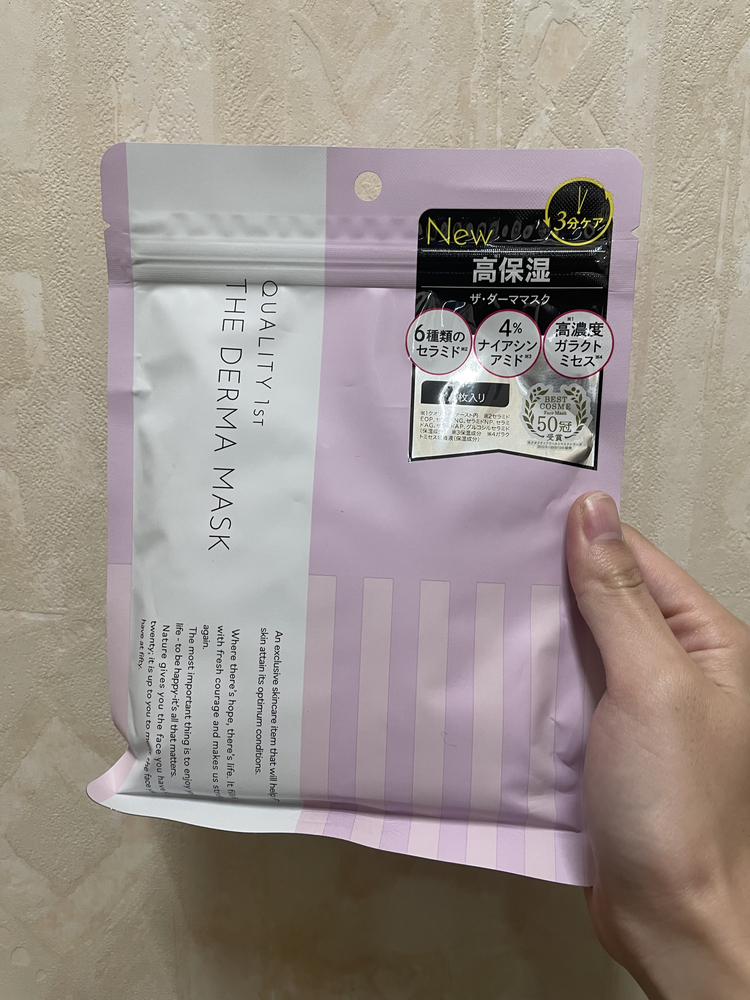 ザ・ダーマガラクトミセス　/クオリティファースト/シートマスク・パックを使ったクチコミ（1枚目）