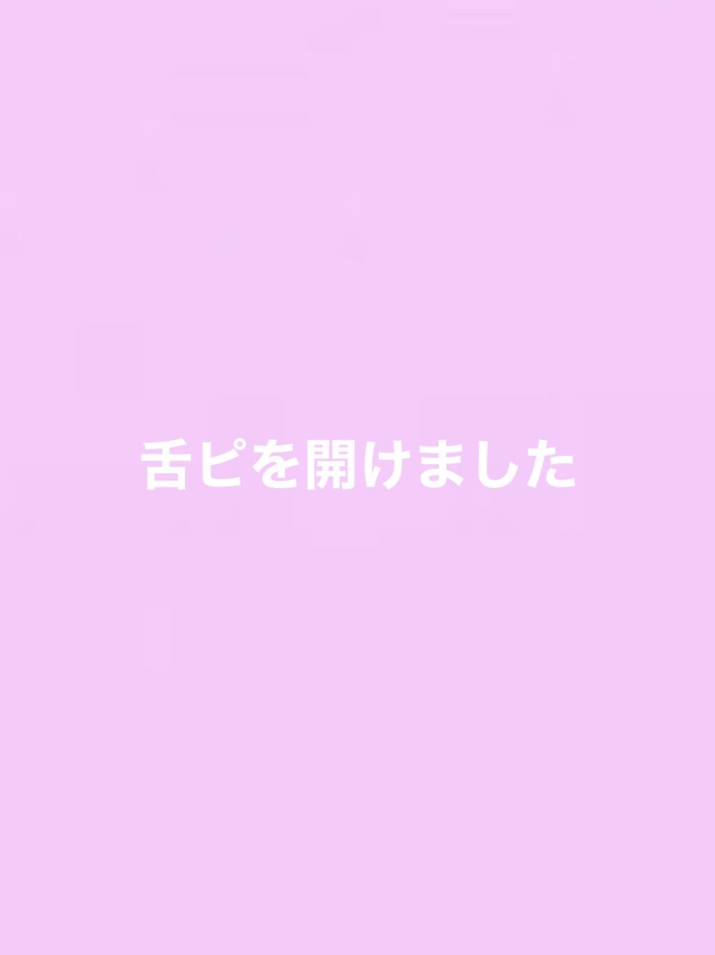 を使ったクチコミ（1枚目）