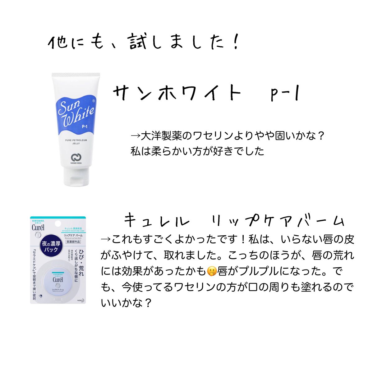 サンホワイトP-1/サンホワイト/ボディクリームを使ったクチコミ(4枚目)