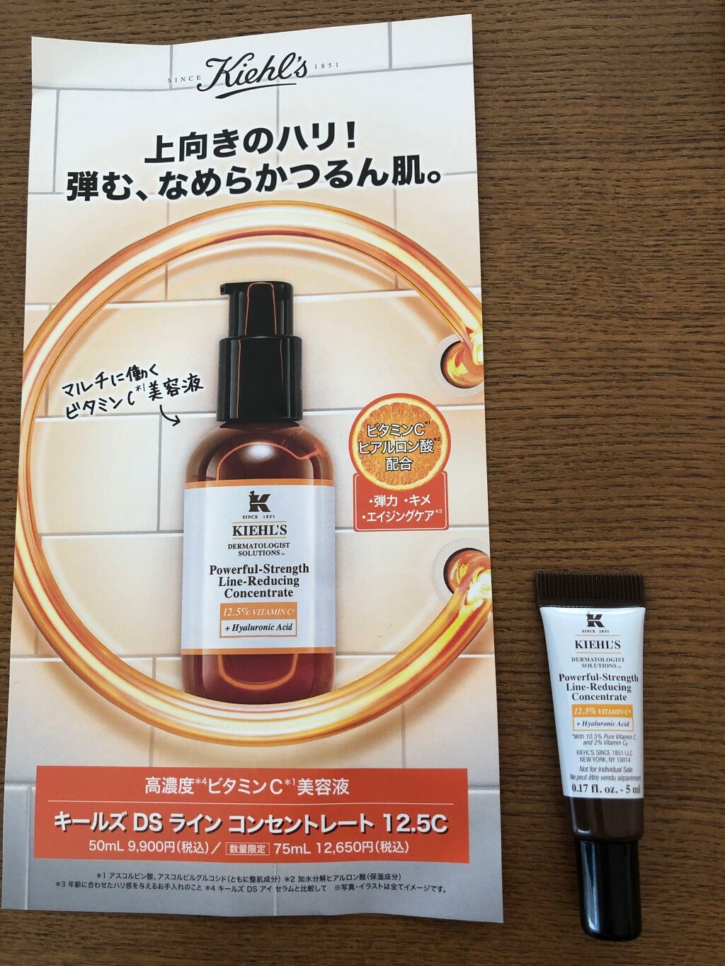 DS ライン コンセントレート 12.5 C/Kiehl's/美容液を使ったクチコミ(1枚目)
