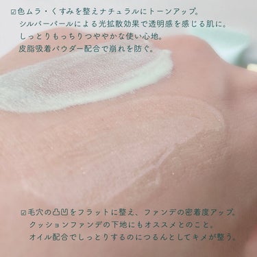 美容液マスクプライマー＜クリアグリーン＞/Borica/化粧下地を使ったクチコミ（4枚目）