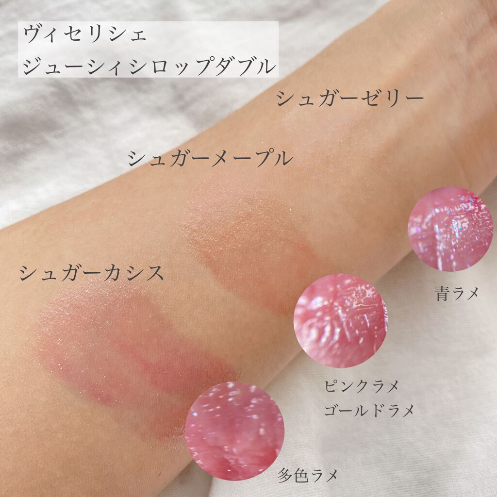 ジューシィ シロップ/Visée/リップグロスを使ったクチコミ(2枚目)