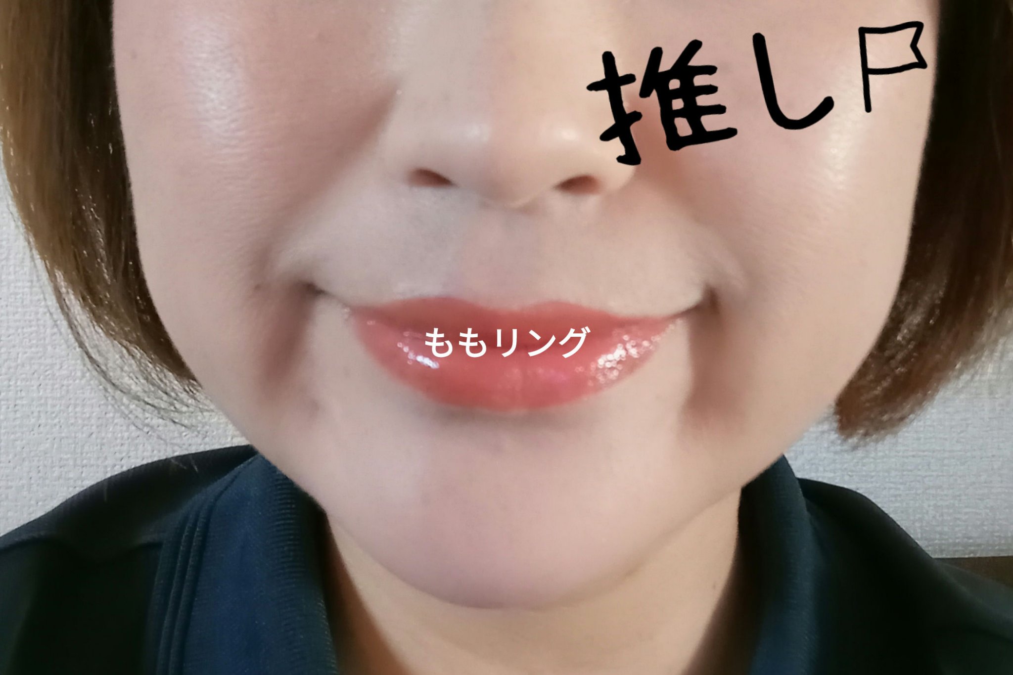 ジェリーイングヌードグロス/Laka/リップグロスを使ったクチコミ（1枚目）