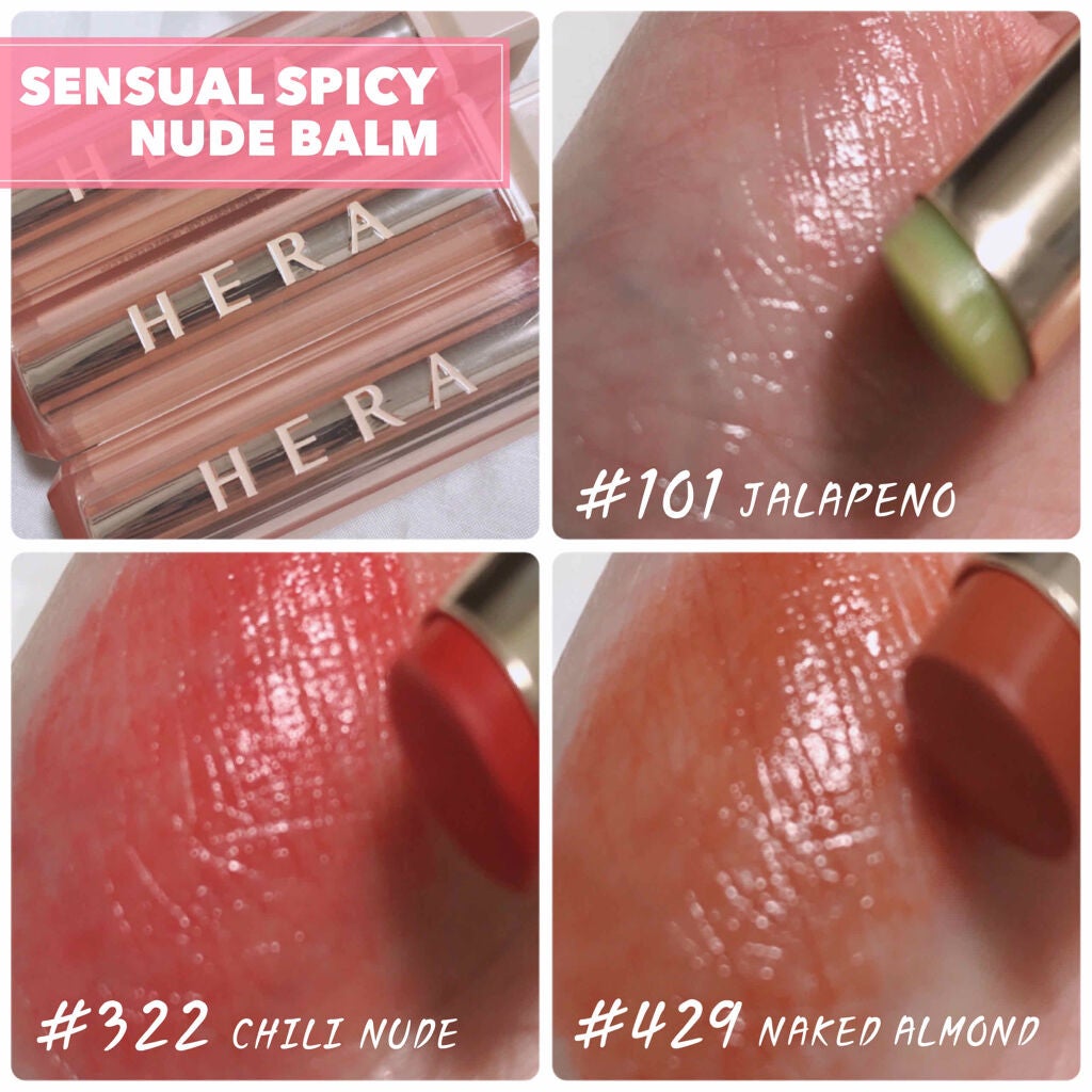 センシュアルスパイシーヌードグロス/HERA/リップグロスを使ったクチコミ(3枚目)