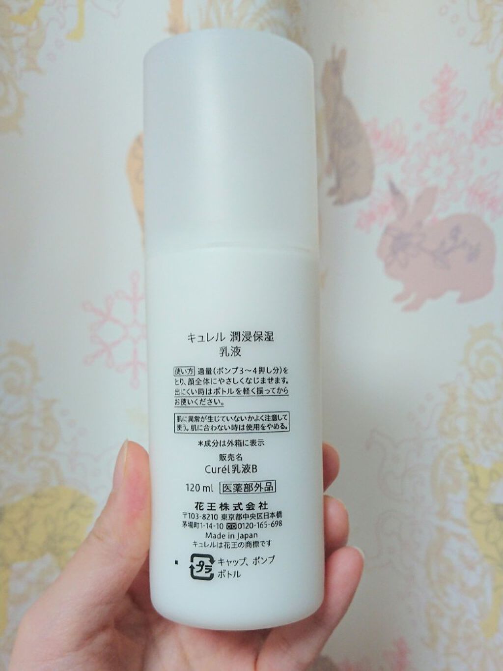 潤浸保湿 乳液/キュレル/乳液を使ったクチコミ(2枚目)