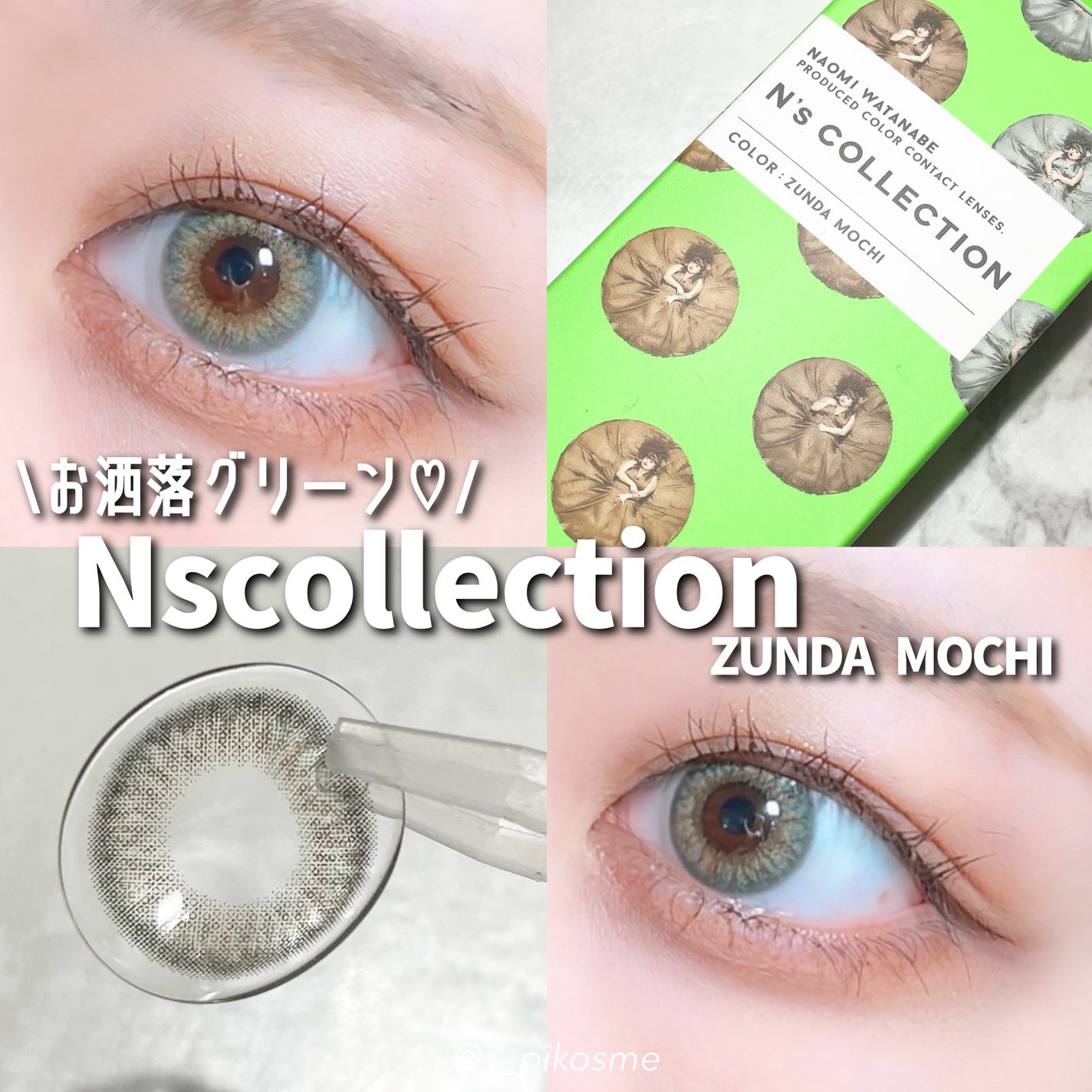 N’s COLLECTION 1day/N’s COLLECTION/ワンデー(1DAY)カラコンを使ったクチコミ(1枚目)