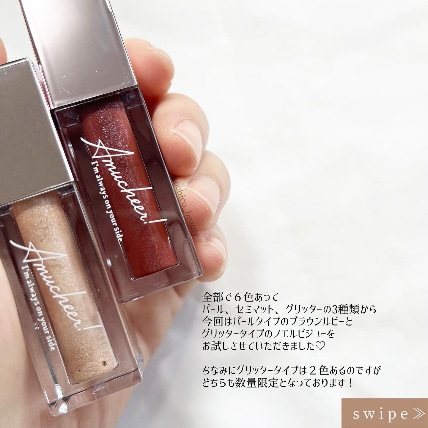 アミュチア セレクトタッチアイシャドウ P002 ブラウンルビー/クラブ/リキッドアイシャドウを使ったクチコミ（2枚目）