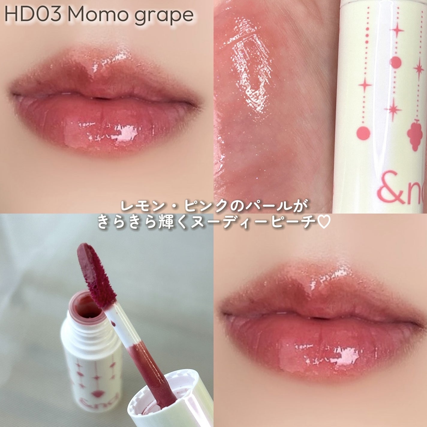 アンドバイロムアンド グラッシーボムティント/&nd by rom&nd/リップティントを使ったクチコミ(4枚目)