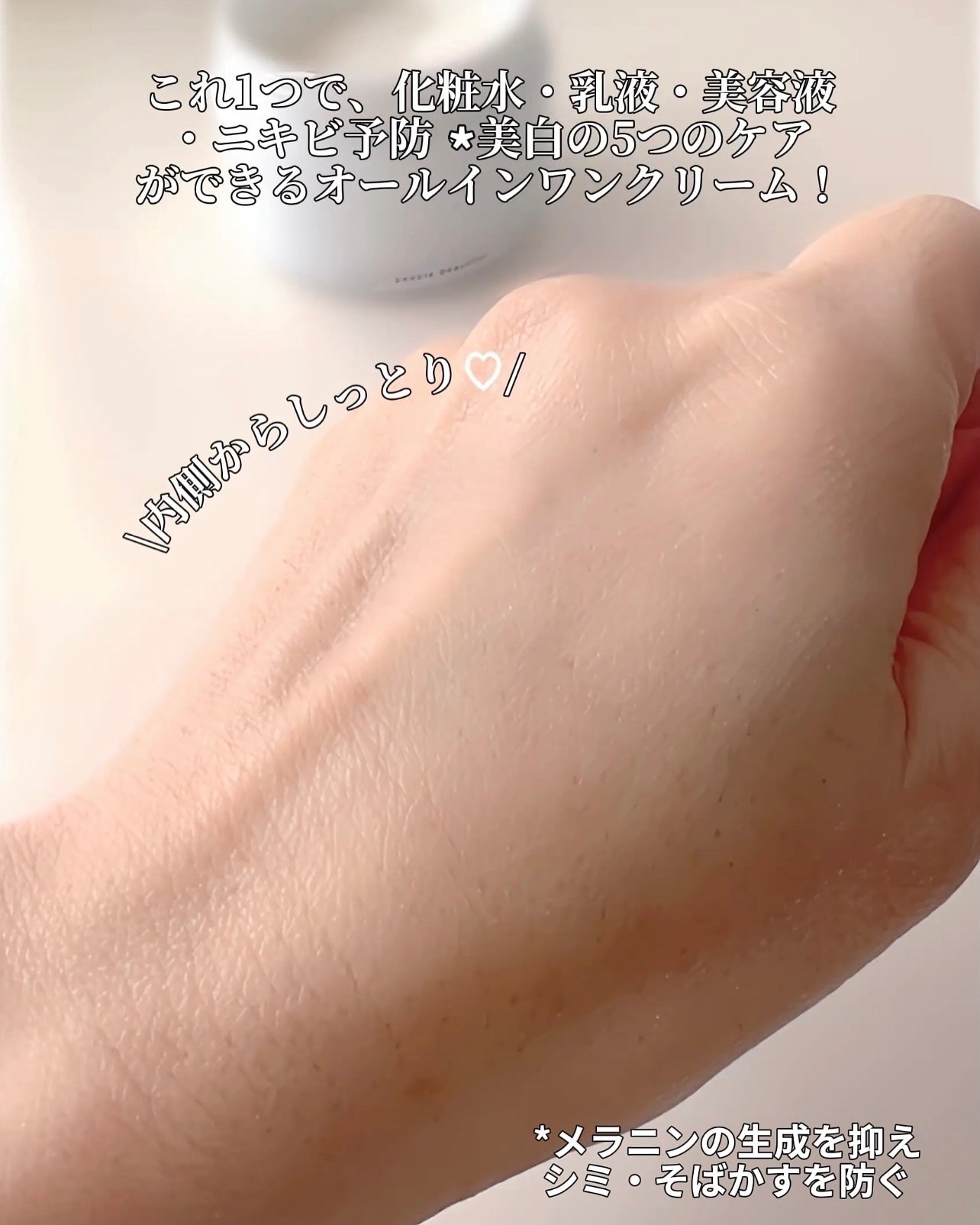 EclatCharme(エクラシャルム)/FABIUS/オールインワン化粧品を使ったクチコミ(6枚目)