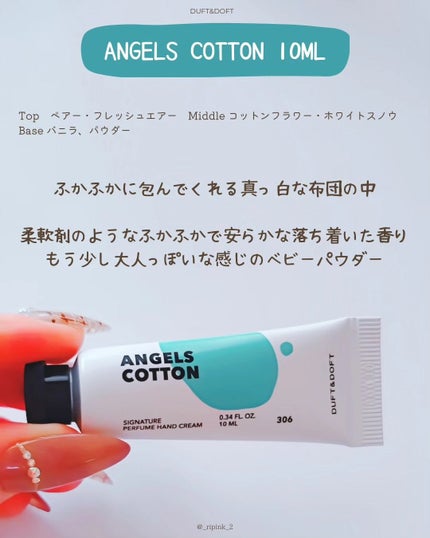 ドゥ・ブラン ミニデュオセット/DUFT&DOFT/ボディクリームを使ったクチコミ(10枚目)