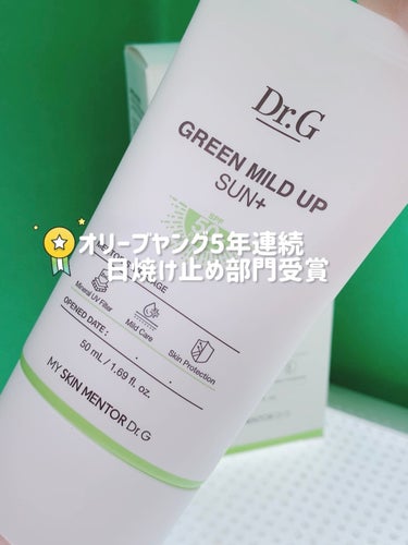 グリーンマイルドアップサンプラス/Dr.G/日焼け止め・UVケアを使ったクチコミ（9枚目）