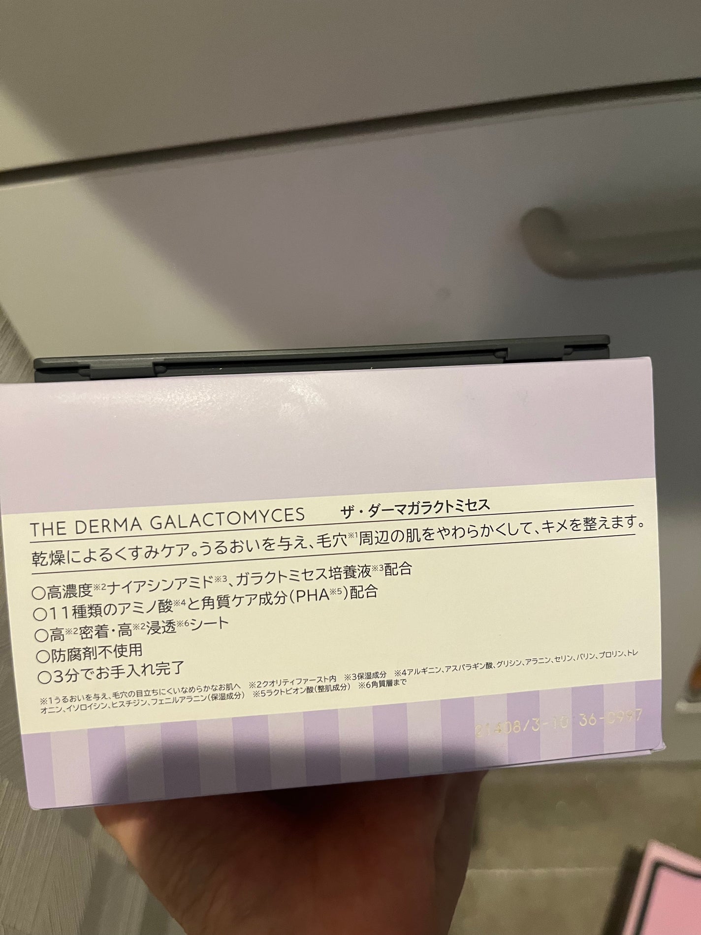 ザ・ダーマガラクトミセス /クオリティファースト/シートマスク・パックを使ったクチコミ(3枚目)