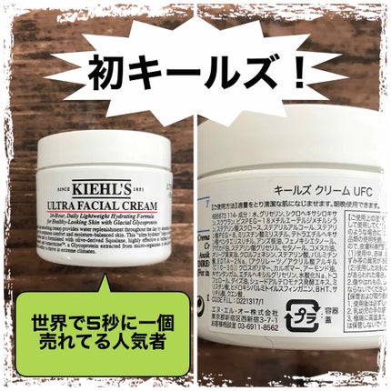 クリーム UFC/Kiehl's/フェイスクリームを使ったクチコミ(1枚目)