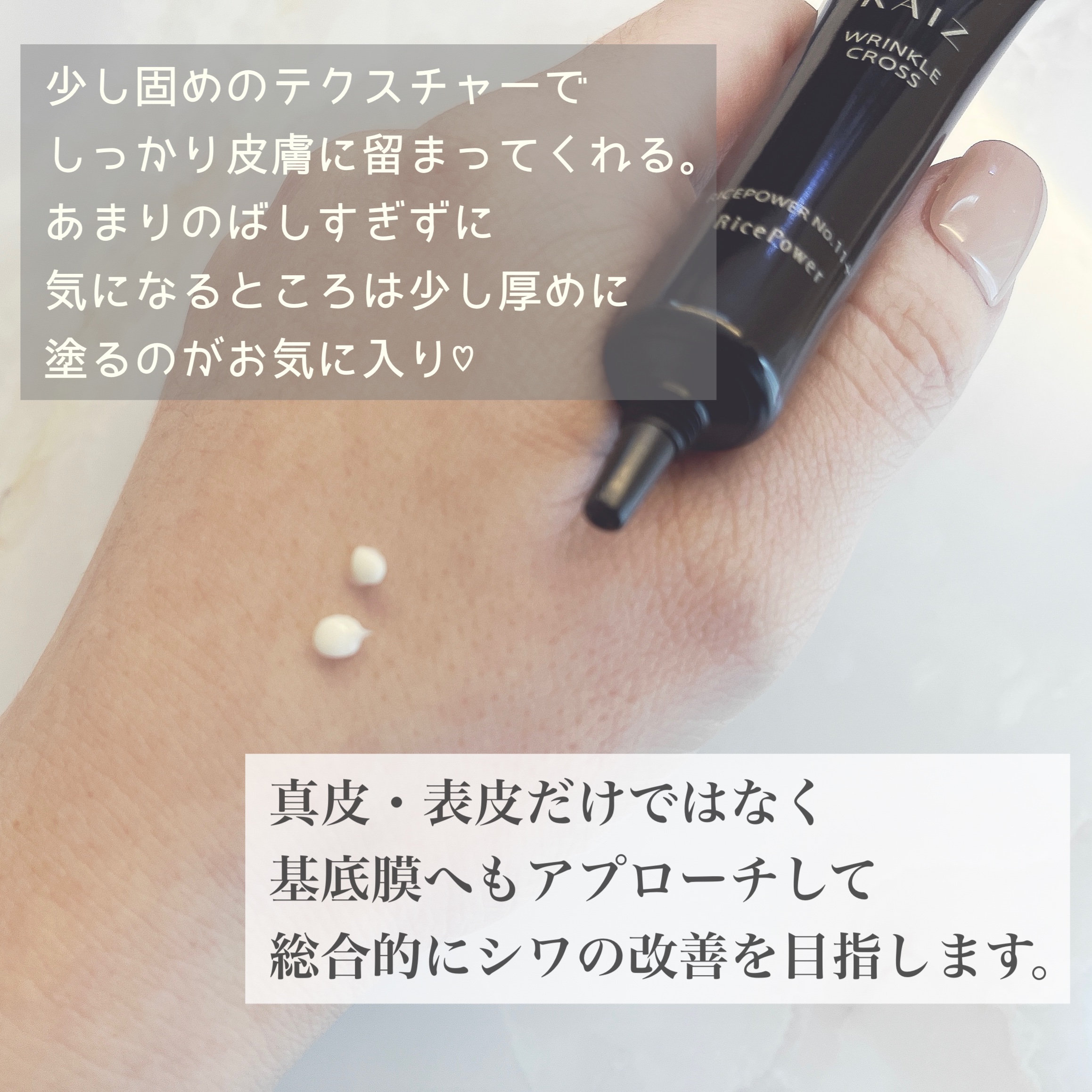 リンクルクロス/RAIZ/美容液を使ったクチコミ（2枚目）