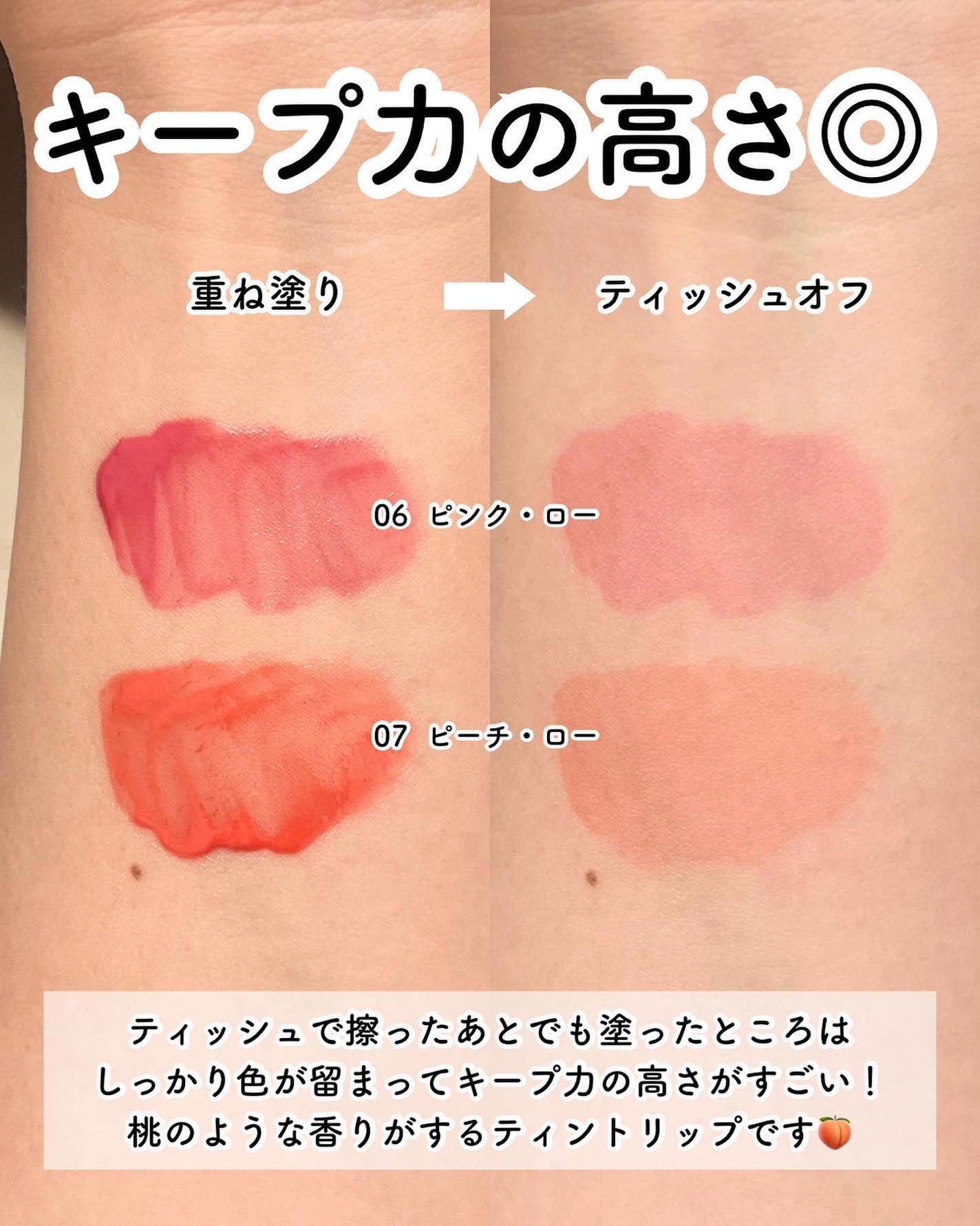 ローティント/BBIA/リップティントを使ったクチコミ(5枚目)