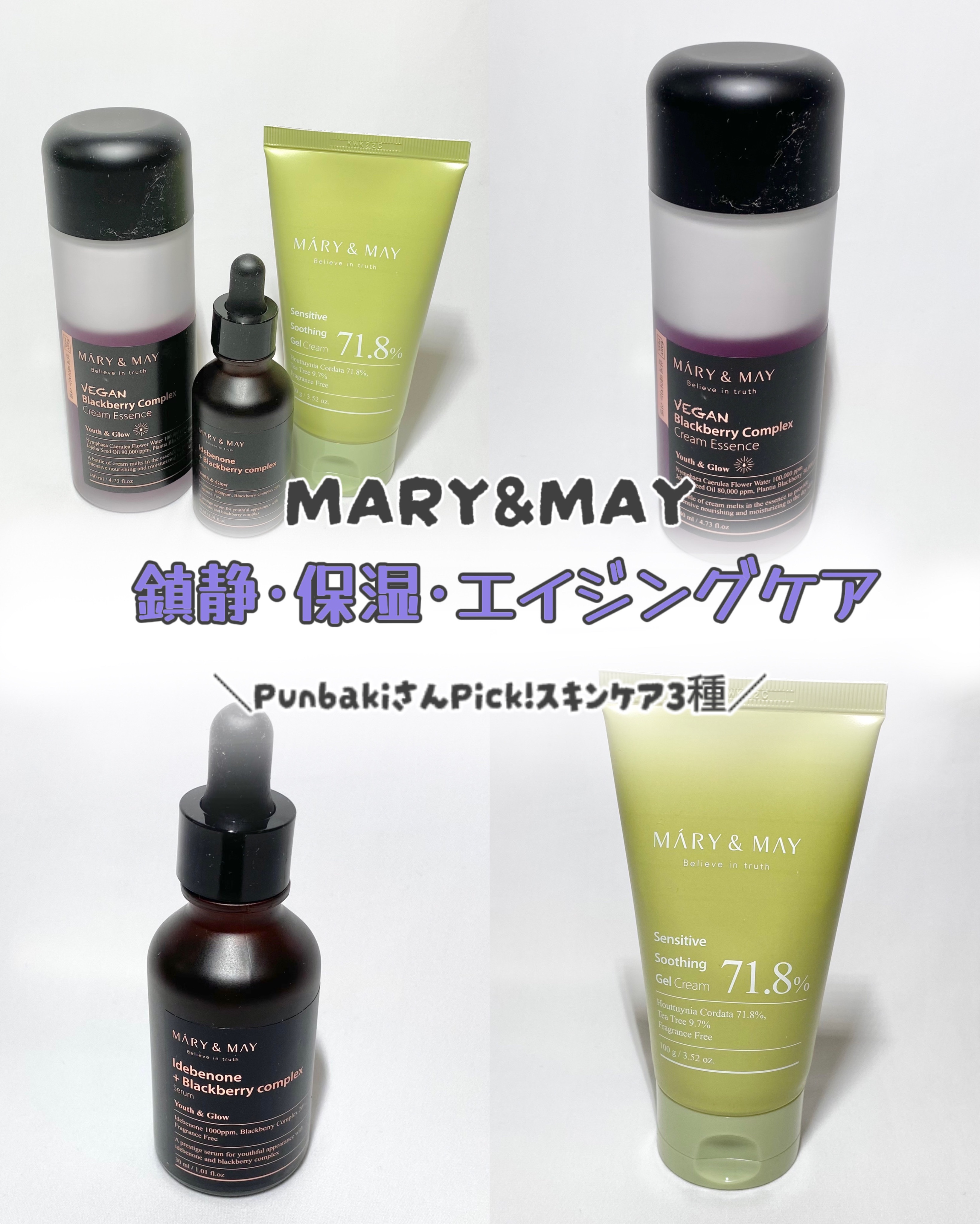 Sensitive Soothing Gel Cream/MARY&MAY/フェイスクリームを使ったクチコミ（1枚目）
